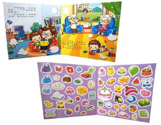 貝貝的生活日記貼紙書(全套六書，無盒)